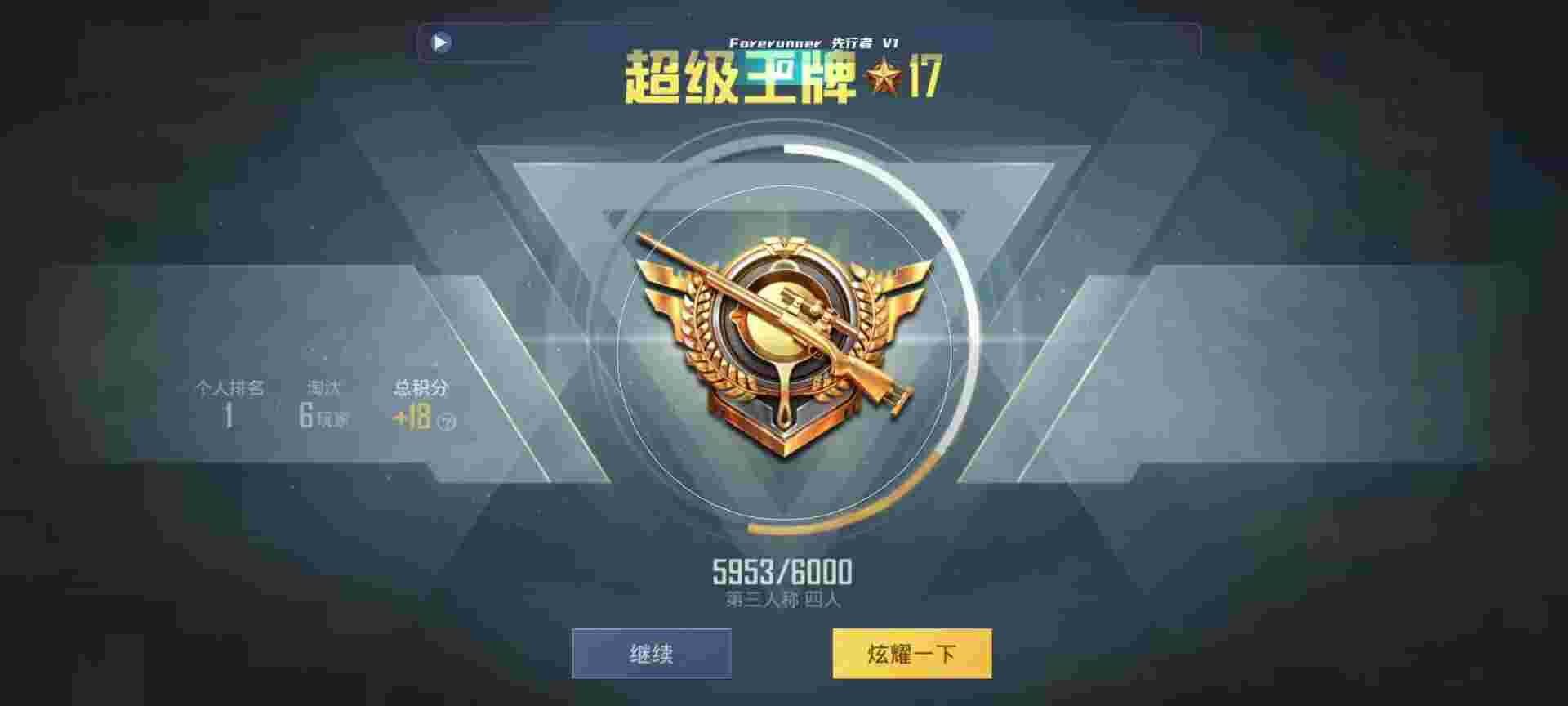 和平精英鸡腿辅助自瞄 - 和平精英挂app下载辅助预览图